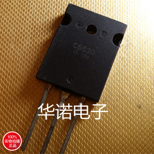 测试好，质量保证 原装进口大功率管 2SC5530 C5530