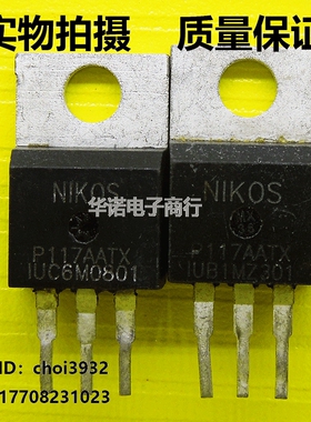 P177AATX控制器常用场效应 原装进口拆机