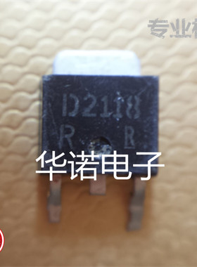三极管2SD2118-TL-R印记D2118封装TO-252原装正品现货