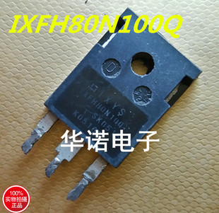 IXFH80N10 IXFH80N10Q 80N10 进口IXYS大芯片 拆机旧货测好