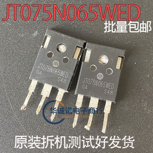 JT075N065WED 三级管场效应管 原装拆机测试合格