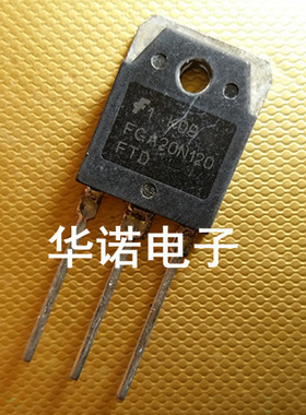 原装进口拆机 FGA20S120M FGA20N120FTD 电磁炉功率管 测试
