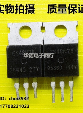 CS48N75 70V80A控制器常用场效应 原装进口拆机