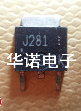 原装进口拆机原码 2SJ281 J281 TO-252 供三极管 场效应管测好
