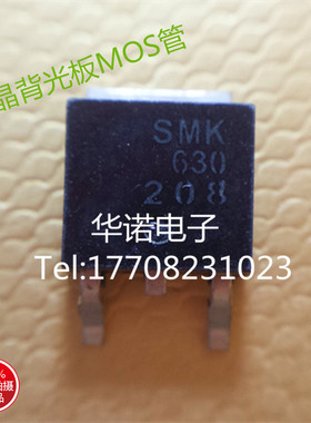 原装拆机 SMK630 液晶背光板常用MOS管TO-252