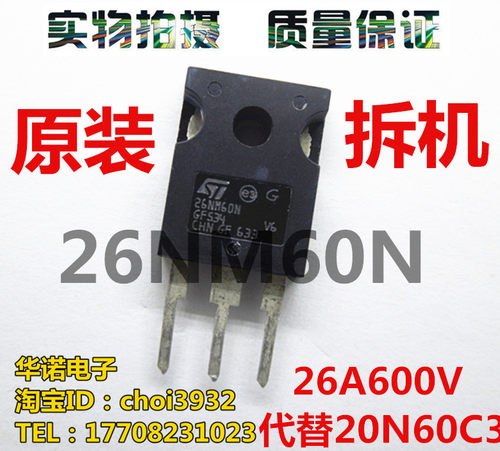 W26NM60 26NM60N 代替20N60C3 20N60S5 W20NM60ND 26A600V原装拆