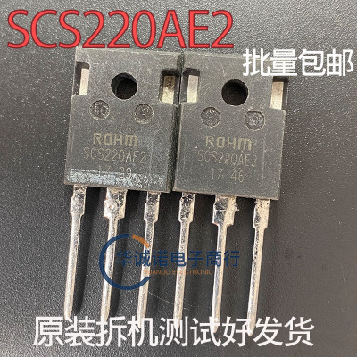 SCS220AE2 三级管场效应管 原装拆机测试合格