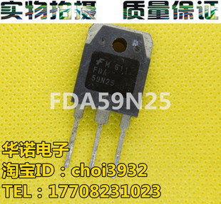 FDA59N25 59N25 MOS场效应管 250V 59A TO-247 质量保