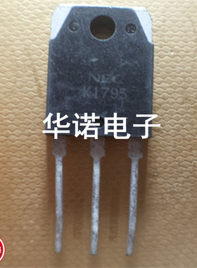 原装进口拆机 K1795 2SK1795 TO-247 MOS场效应管 可直拍
