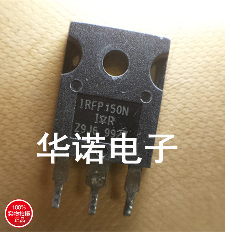 IRFP150 IRFP150N 原装进口拆机 场效应管 TO-247