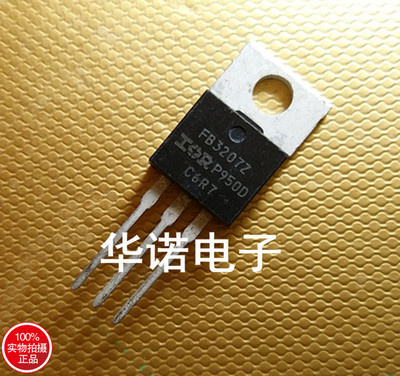 全新原装 IRFB3207PBF 场效应管 MOSFET N 75V TO-220