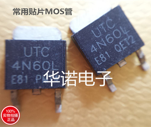 UTC4N60L 原装进口 TO-252封装 实物现货 质量保证