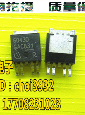 现货 新 原装原字进口 BTS6043D 6043D 汽车身电脑板芯片IC 贴片T