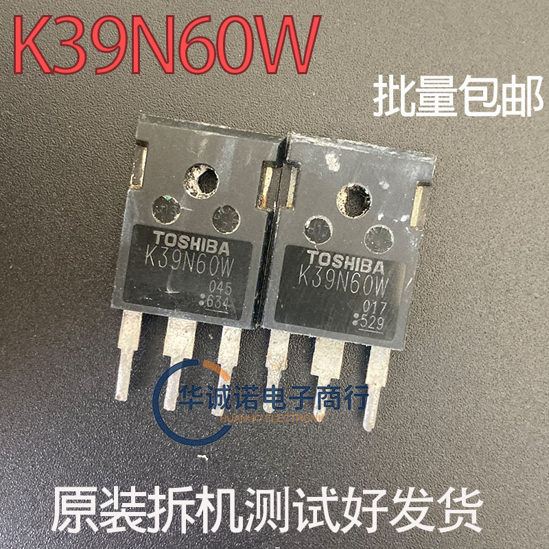 K39N60W 三级管场效应管 原装拆机测试合格