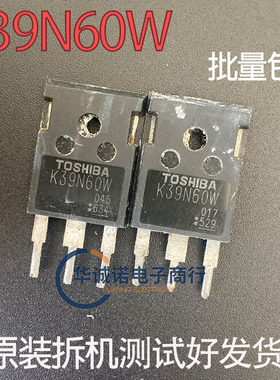 K39N60W 三级管场效应管 原装拆机测试合格