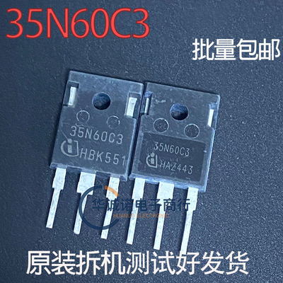 35N60C3 三级管场效应管 原装拆机测试合格