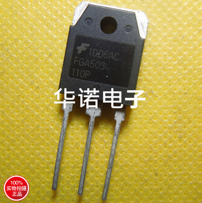 FGA50S110P 仙童 全新现货 TO-3P 1100V 50A 以质换量 可直拍