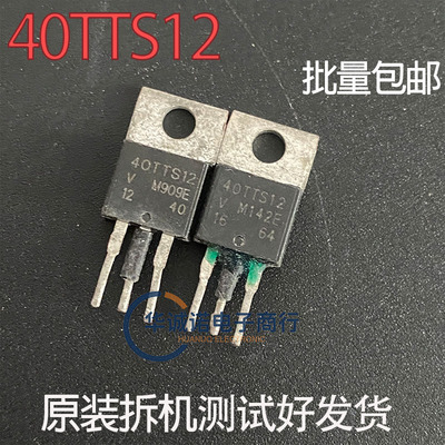40TTS12 三级管场效应管 原装拆机测试合格