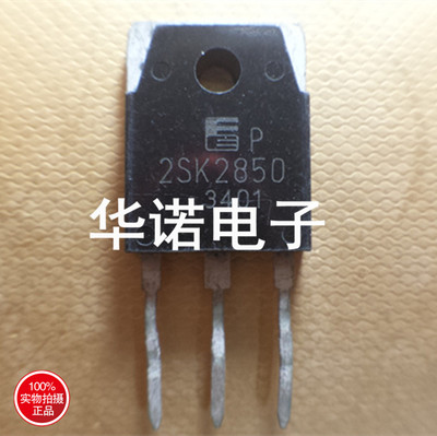 原装进口拆机 2SK2850 K2850 TO-3P 场效应管 测试好 可直拍