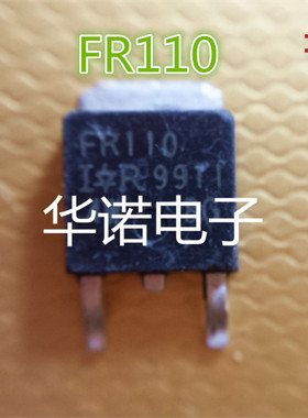 IRFR110 4.3A/100V/25W 标字 FR110 TO-252 场效应管