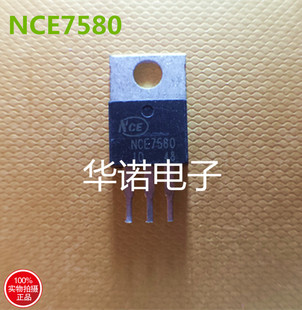 电动车控制器专用NCE7580可替换P75NF75