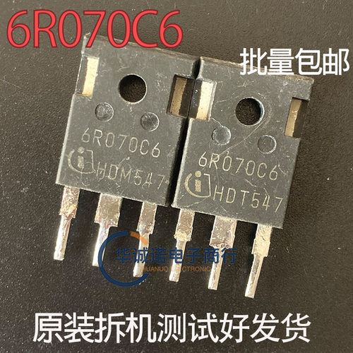 IPW60R070C6 6R070C6原装进口拆机