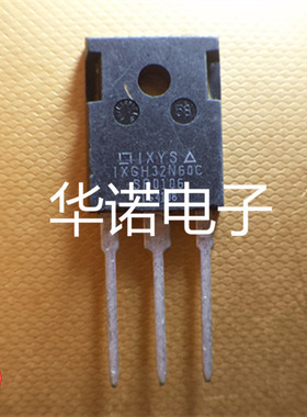 IXGH32N60C IXYS厂家 大功率场效应管