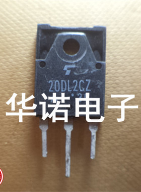 原装拆机场效应 20DL2CZ 测好 质量保证