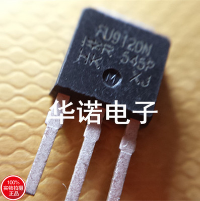 IRFU9120N FU9120N TO-251 原装进口场效应管质量保证 P沟道