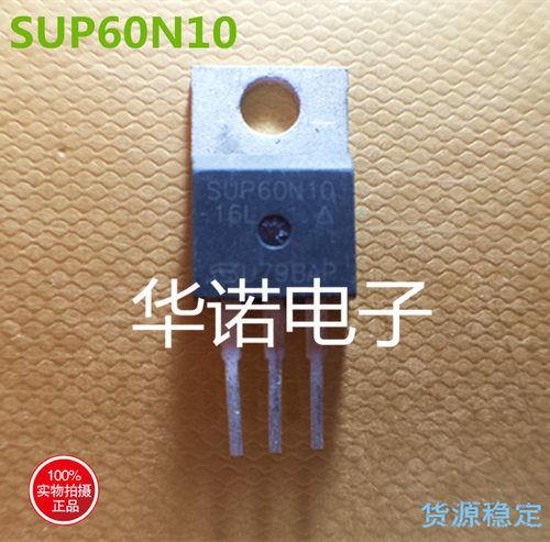 进口拆机场效应管 SUP60N10-16L SUP60N10 60A/100V 现货库存