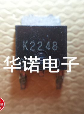TO252贴片管:2SK2248 K2248 特价供应 质量保证