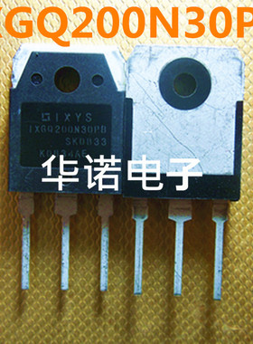 进口测好大功率场效应管 IXGQ200N30PB (200A 300V)