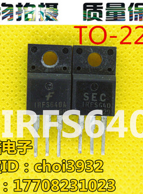拆机 IRFS640A IRF640 IRFS640B TO-220 MOS场效应管 测试好发货