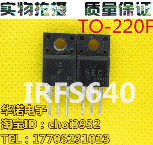 拆机 IRFS640A IRF640 IRFS640B TO-220 MOS场效应管 测试好发货