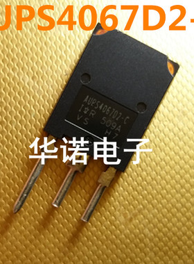 AUPS4067D2-B AUPS4067D1-B 原装全新进口切脚