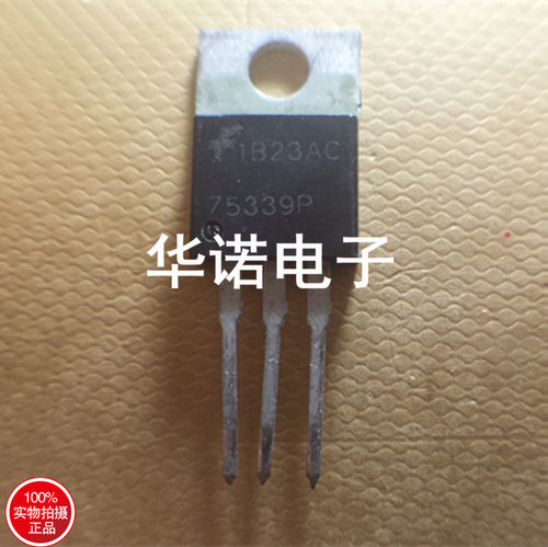 HUF75339P3 75339P 场效应管 TO-220 N沟道  质量保证