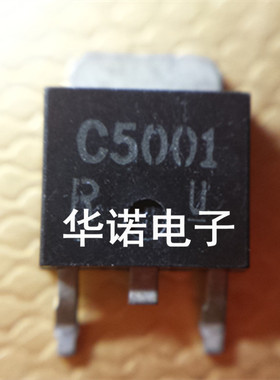 C5001 2SC5001 三极管30V 10A 贴片 SOT-252