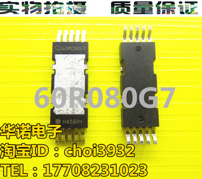 7650芯片 IPDD60R080G7XTMA1 60R080G7650V 83A 汽车电脑芯片原装