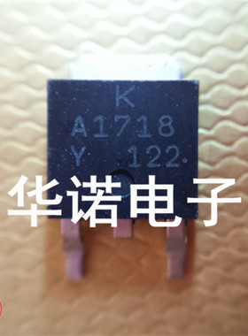 2SA1718 A1718 原装拆机TO-252封装