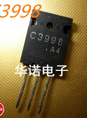 拆机三极管 C3998 C3997 2SC3998 2SC3997 进口正品测好发货