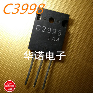 拆机三极管 C3998 C3997 2SC3998 2SC3997 进口正品测好发货