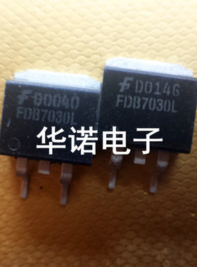 供应原装仙童FDB7030BL场效应管FDP7030L电源适配器100A30V