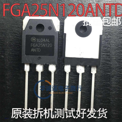 FGA25N120ANTD 三级管场效应管 原装拆机测试合格