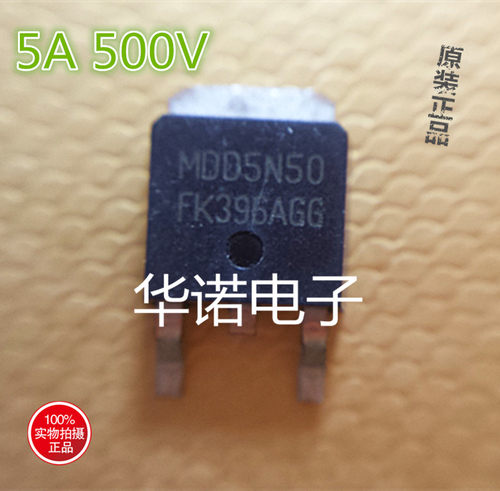 场效应管 MDD5N50 FQD5N50C 5N50 TO-252 100%原装正品现