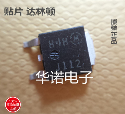 贴片达林顿管 MJD112 MJD117 对管J112 J117 质量保证