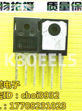 全新IGBT管 K30EEL5 IKW30N65EL5 30A 650V TO-247封装 可替代K30