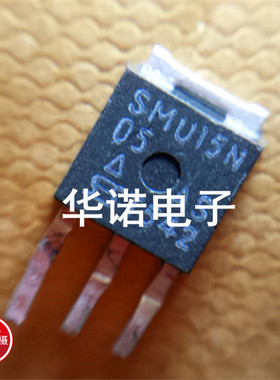 SMD15N05 SMU15N05 15N05 原厂原装进口贴片MOS管 直插场效应管