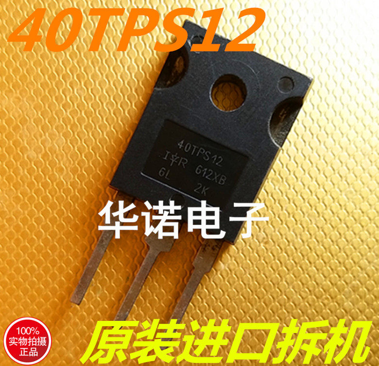 40TPS12 40TPS12A 单向可控硅 55A/1200V TO-247原装进口拆机