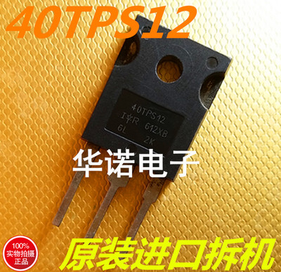 40TPS12 40TPS12A 单向可控硅 55A/1200V TO-247原装进口拆机