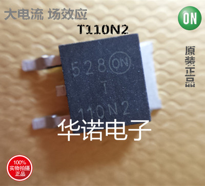 场效应MOS管 NTD110N02R T110N2G 正品ON公司 TO-252